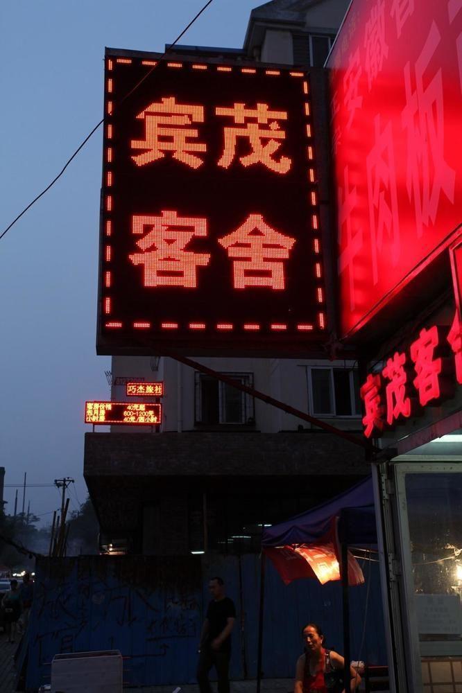 Bin Mao Hotel- Dalian Exterior photo